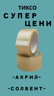 Акрилно тиксо с фон ново